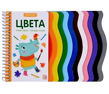 Купить Первые шаги. Цвета — Фото №1