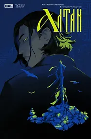 Купить Чумной Доктор. Алтан. Спецвыпуск — Фото №1