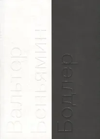 Купить Бодлер — Фото №1