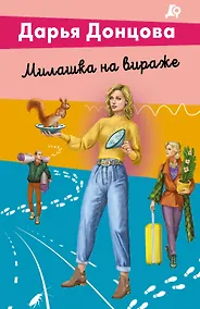 Купить Милашка на вираже — Фото №1