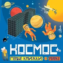 Купить Космос — Фото №1