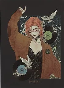 Купить Записная книжка А6 80л кл. "Inspiring (Эксклюзив)" инт.переплет, soft-touch, офсет — Фото №1