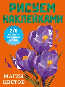 Купить Магия цветов — Фото №1