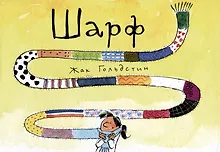 Купить Шарф — Фото №1