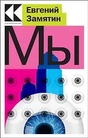 Купить Мы — Фото №1