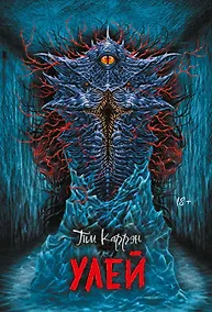 Купить Улей — Фото №1