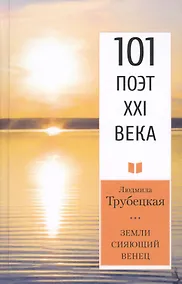 Купить Земли сияющий венец — Фото №1