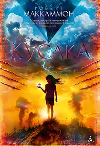 Купить Кусака — Фото №1