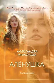 Купить Алёнушка — Фото №1