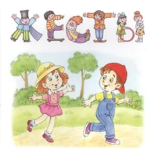 Купить Жесты.Привет-пока. — Фото №1