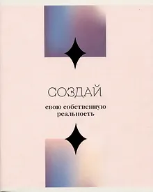 Купить Тетрадь в линейку Listoff, "Свобода", А5, 96 листов — Фото №1