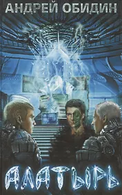 Купить Алатырь — Фото №1