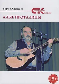 Купить Алые проталины — Фото №1