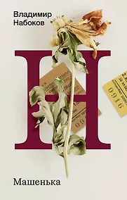 Купить Машенька — Фото №1