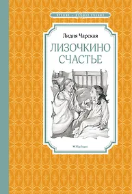 Купить Лизочкино счастье — Фото №1