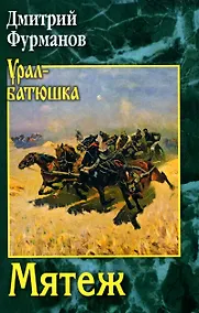 Купить Мятеж — Фото №1