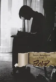 Купить Эльд — Фото №1