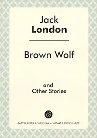 Купить Brown Wolf, and Other Stories — Фото №1