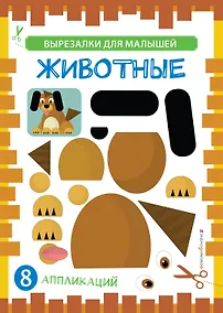 Купить Животные — Фото №1