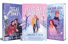 Купить Всегда в декабре — Фото №1