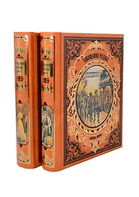 Купить Завещание чудака в 2-х томах — Фото №1