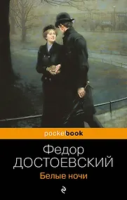 Купить Белые ночи — Фото №1