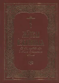 Купить Молитвы избранныя Господу Богу, Пресвятей Богородице и святым угодникам Божиим — Фото №1