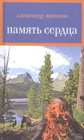 Купить Память сердца — Фото №1