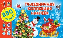 Купить Праздничная коллекция наклеек — Фото №1