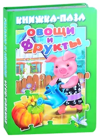 Купить Овощи и фрукты — Фото №1