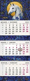 Купить Календарь квартальный 2026г 295*830 "Символ года" настенный, трёхблочный, спираль — Фото №1