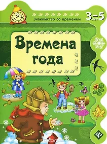 Купить Времена года — Фото №1