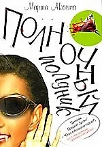 Купить Полночный полдник — Фото №1