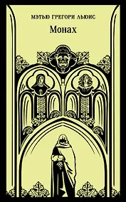 Купить Монах — Фото №1