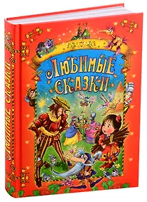 Купить Любимые сказки — Фото №1