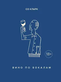 Купить Вино по бокалам — Фото №1