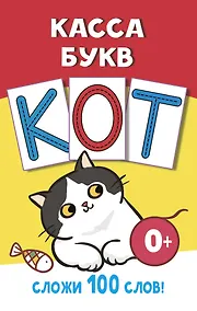 Купить Касса букв — Фото №1