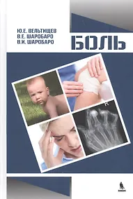 Купить Боль — Фото №1