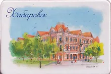 Купить Магнит картон Библиотека научная (Хабаровск) (МК/128/004) — Фото №1