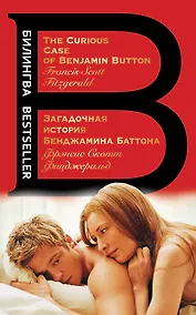 Купить Загадочная история Бенджамина Баттона. The Curious Case of Benjamin Button — Фото №1