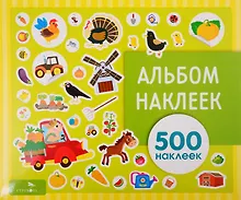Купить На ферме. Альбом наклеек — Фото №1