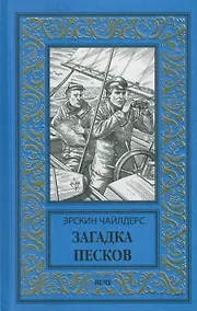 Купить Загадка песков — Фото №1