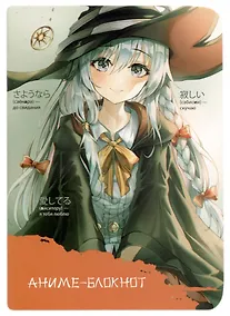 Купить Записная книжка 120*170 32л кл. "Аниме-блокнот 2" карт.обл., мат.ламинация, выб.УФ-лак, ассорти — Фото №1