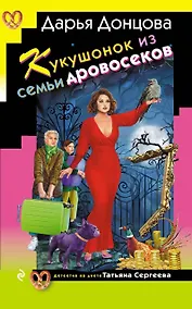 Купить Кукушонок из семьи дровосеков — Фото №1