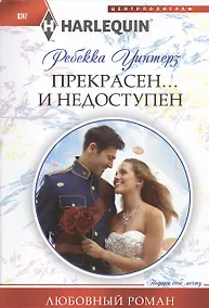 Купить Прекрасен и недоступен — Фото №1