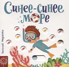 Купить Синее-синее море — Фото №1