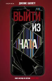 Купить Выйти из чата — Фото №1