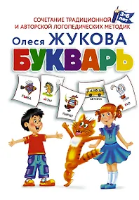 Купить Букварь — Фото №1