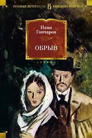 Купить Обрыв — Фото №1