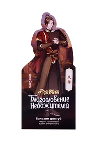 Купить Бальзам для губ «Фрукты», серия Благословение Небожителей, 4,2 г — Фото №1